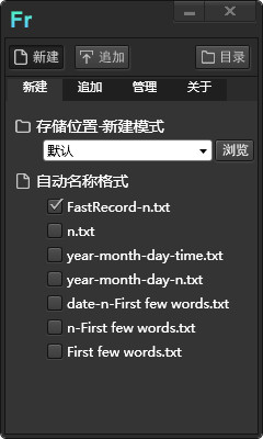 FastFRecord剪切板增强工具