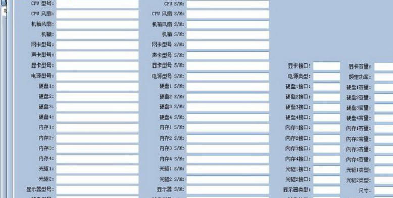 会贤电脑资产管理系统下载 6.71009 最新版