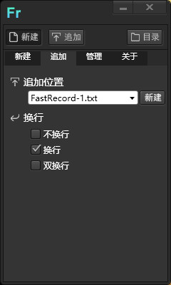 FastFRecord剪切板增强工具