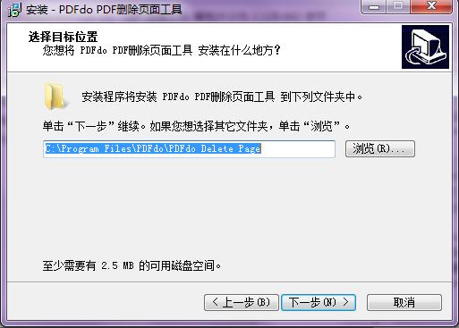 PDFdo Delete Page(PDF删除页面工具) v2.4官方版