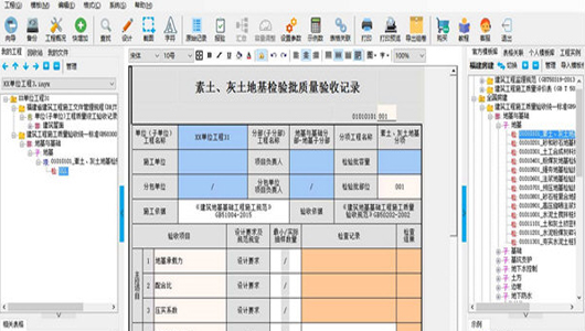 那云内业资料管理系统