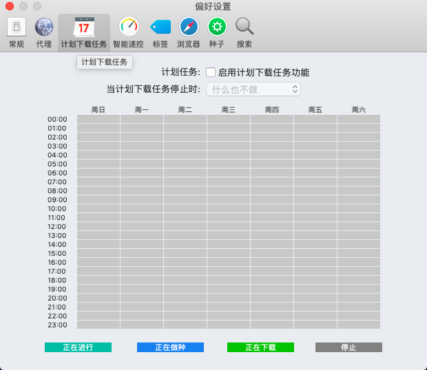 Folx Mac版