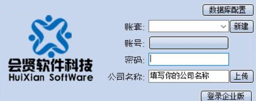 会贤电脑资产管理系统下载 6.71009 最新版