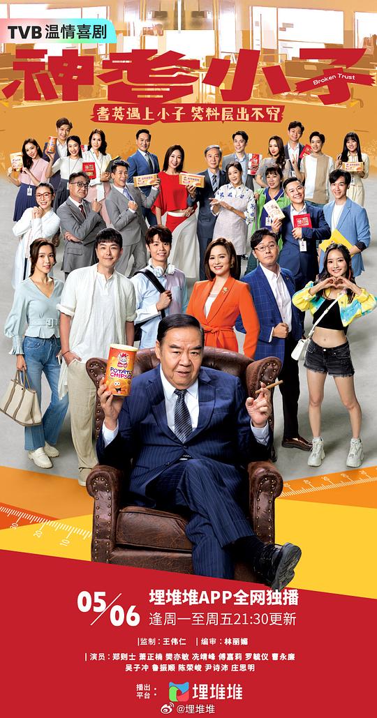 [BT下载][神耆小子][第07-09集][WEB-MKV/2.95G][粤语配音/中文字幕][1080P][流媒体][ZeroTV]