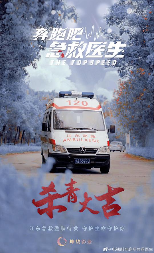 [BT下载][奔跑吧，急救医生][第21-22集][WEB-MKV/2.00G][国语配音][4K-2160P][H265][流媒体][MiniTV]