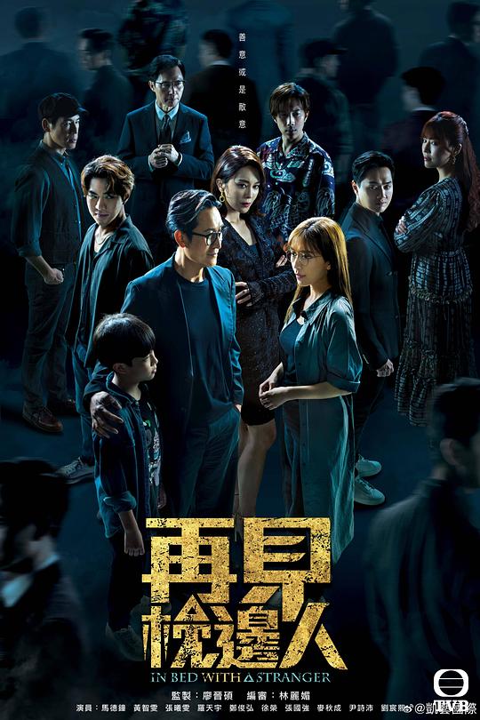 [BT下载][再见枕边人][第10-12集][WEB-MKV/3.03G][国粤语配音/中文字幕][1080P][流媒体][ZeroTV]